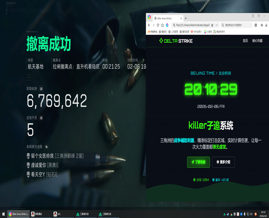 辅助器三角洲哪个好用透视自瞄效果